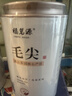福茗源茶叶绿茶 毛尖茶 浓香明前2026新茶春茶嫩芽茶叶自己喝罐装125g 实拍图