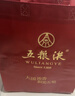 五粮液 普五八代 浓香白酒 52度 500ml*2瓶礼物 官方授权酒厂直供 实拍图