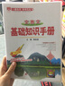 基础知识手册 高中文言文 2018版 实拍图