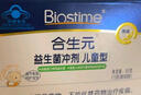 合生元（BIOSTIME）原味儿童益生菌小蓝帽 婴儿益生元双歧杆菌增强免疫 30袋 实拍图