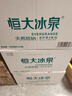 恒大冰泉 长白山天然低钠矿泉水500ml*24瓶非纯净水饮用水 整箱装热门商品 实拍图