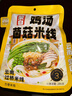 滇园（dianyuan） 鸡汤菌菇米线 云南特产过桥米线 方便速食米粉286g*3袋 实拍图