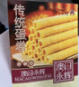 永辉澳门鸡蛋卷原味500g铁盒装年货送礼盒休闲零食饼干糕点早餐独特产 实拍图