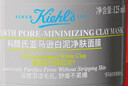 科颜氏（Kiehl's）全新第二代白泥清洁面膜125ml控油清洁毛孔去黑头 新年礼物 实拍图