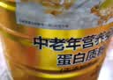 敬修堂蛋白粉礼盒装 中老年高钙乳清蛋白1kg*2罐 送礼营养蛋白质粉 实拍图