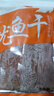 金唐北海淡晒鱿鱼干250g  海产干货淡晒干鱿鱼煲汤 煲汤煮粥食材 实拍图