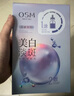 欧诗漫（OSM）珍珠美白淡斑面膜8盒补水保湿改善暗沉提亮护肤品 新年礼物 实拍图