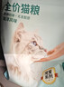 京东京造 猫粮无谷6种肉猫粮1.5kg/3斤成幼猫通用营养均衡益生菌蔓越莓 实拍图