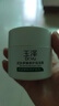 玉泽（Dr.Yu）皮肤屏障修护保湿霜50g（舒缓面霜补水保湿 敏感肌）情人节礼物 实拍图