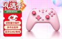 盖世小鸡（GAMESIR）启明星无线游戏手柄switch2手柄 手机steam安卓苹果PC电脑电视蓝牙NS2pro双人成行粉色宝可梦ZA 实拍图