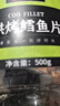 农香森 深海鳕鱼片500g海味休闲小鱼干鱼零食礼包烤鱼片孕妇海鲜即食 实拍图