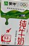 蒙牛全脂纯牛奶250ml*24盒 年货礼盒 电商定制 新老包装随机发货 实拍图