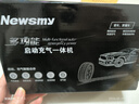 纽曼（Newsmy）【3C认证】M5汽车应急启动电源搭电宝充气泵一体机户外电源汽车电瓶强起便携充电宝打气泵10000mAh 实拍图