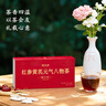 固本堂红参黄芪元气八物茶240g（80g*3盒）养生茶女士补气血桂圆红枣茶 实拍图