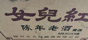 女兒红 陈年老酒二年 半干型 绍兴黄酒 2.5L*6桶 整箱装 桶装 可作料酒 实拍图