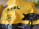 京东跑山猪 国产黑猪五花肉800g冷冻去皮五花肉猪五花烧烤食材 生鲜黑猪肉 实拍图