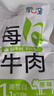 蒙都 每日牛肉 400g 袋装 高蛋白 低脂 休闲零食 清真 实拍图