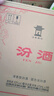 汾酒 黄盖玻汾 清香型白酒 53度 475mL*6瓶整箱 电商版原箱 实拍图