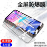 六魔 【当日发货】适用于苹果11丝印高清iphone11钢化膜防爆防摔玻璃抗指纹全面屏手机高清保护膜 细边高清钢化膜【3片】防爆 苹果11 实拍图