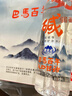 巴馬百年天然弱碱性矿泉水整箱巴马长寿乡水源GB8537标准饮用水520ml*24瓶 实拍图