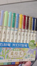 点石秀丽笔柔绘笔套装学生书写笔记绘画涂色美术手账笔标记小楷827【四季色】12支/套 实拍图