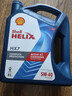 壳牌（Shell）超凡喜力Helix HX7 5W-40 蓝壳 SP 4L 新加坡原装进口 实拍图