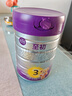 a2至初 3段奶粉婴幼儿配方奶粉1-3岁850g*6罐三段奶粉 含乳铁蛋白 实拍图