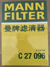 曼牌滤清器（MANNFILTER）空气滤清器空气滤芯C27009/C27096速腾宝来凌渡朗逸帕萨特途安高7 实拍图