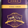 中茶普洱茶叶经典7571普洱熟茶 罐装散茶熟普200g送礼礼品伴手礼 实拍图