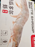 良满鲜 厄瓜多尔白虾 无冰净重3斤 75-90只/盒盐冻大虾海鲜年货礼盒送礼 实拍图