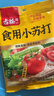 古松食用小苏打200g三袋 面包饼干糕点烘焙原料厨房家用 碳酸氢钠 实拍图