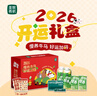 圣牧有机新年礼盒 牛奶咖啡礼盒 年货送礼礼品 实拍图