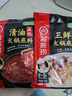 海底捞火锅底料 清油麻辣火锅底料 220g*3袋  3~5人份清油麻辣火锅调料 实拍图