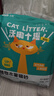 沃趣木薯原味清新结团除臭祛味低尘猫砂5kg 实拍图