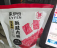来伊份猪肉脯原味200g高蛋白靖江猪肉干肉脯夜宵独立小包装休闲零食 实拍图