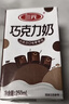 三元巧克力奶整箱250ml*24盒 生牛乳含量80% 年货送礼 实拍图