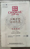 张裕（CHANGYU）龙藤名珠首席酿酒师解百纳蛇龙珠干红葡萄酒750ml*6整箱 实拍图