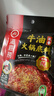 海底捞火锅底料 浓香牛油火锅底料150g*4（ 2~3人份）麻辣味火锅底料 实拍图