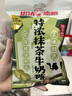 悠哈 特浓抹茶牛奶糖 103g 休闲零食糖果 婚庆喜糖 减糖少糖 独立包装 实拍图