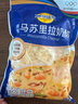妙可蓝多马苏里拉芝士碎450g 奶酪碎  焗饭披萨拉丝烘焙原料 国产冷冻 实拍图