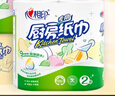 心相印卷纸/厨房用纸75节*8卷纸巾食品接触级（整箱销售 ） 实拍图