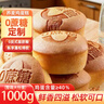 麦酥园 荞麦蛋糕糖尿病人零食品老年人专用面包早餐无糖精老式鸡蛋糕2斤 实拍图