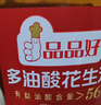 品品好0反式脂肪酸物理压榨一级花生油6.18L 家庭装 实拍图