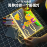 丹米琦儿童发光画板可擦写男女孩diy绘画彩色写字板绘画板玩具生日礼物 实拍图
