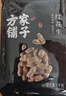 方家铺子中华老字号 花生米2斤 红皮生花生米 东北四粒红五谷杂粮粗粮真空 实拍图