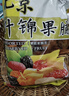 红螺 老北京特产什锦果脯 500g/袋 京果蜜饯果干送礼（约30包） 实拍图