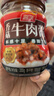 海天香菇牛肉酱200g拌饭酱香辣下饭菜拌面酱即食调料一人食炒菜调味品 海天香菇牛肉酱200g*1 实拍图