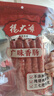 杨大爷广式香肠糖酒风味腊肠特产 (7分瘦)广味香肠净重500g 需烹饪食用 实拍图
