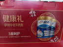 伊利欣活 中老年奶粉 礼盒年货节送礼 营养品 富硒高钙高蛋白 800g*2 实拍图