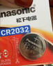 松下（Panasonic）CR2032进口纽扣电池3V适用手表电脑主板大众奥迪等车钥匙遥控器电子秤小米盒子 五粒【一件包邮】 实拍图